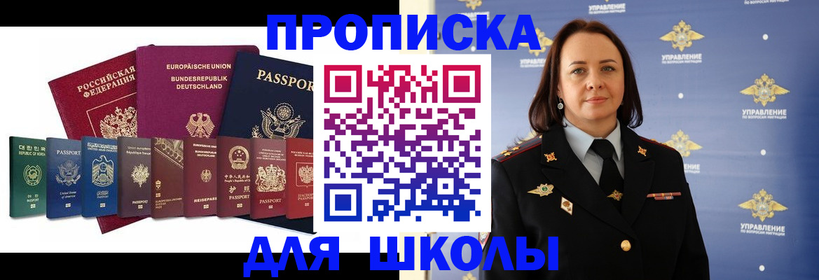 временная регистрация надежно в Орле